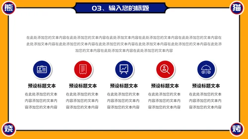 烧烤夜市烧烤摊撸串通用PPT模板