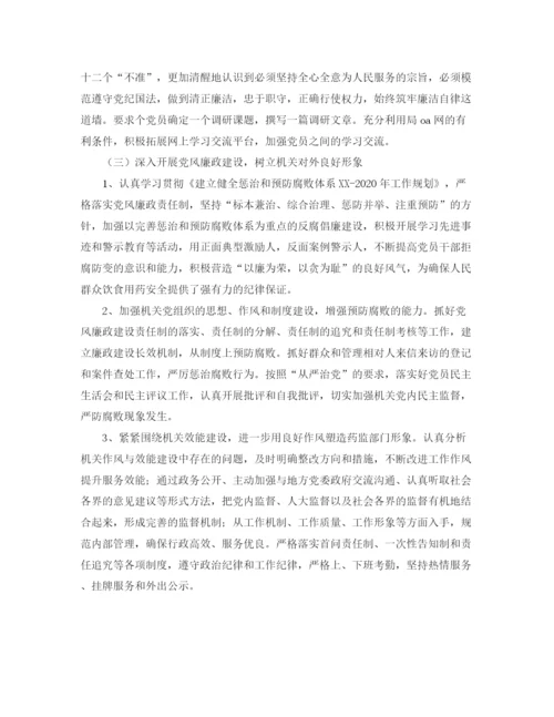 精编之年党务工作总结和年工作计划范文.docx