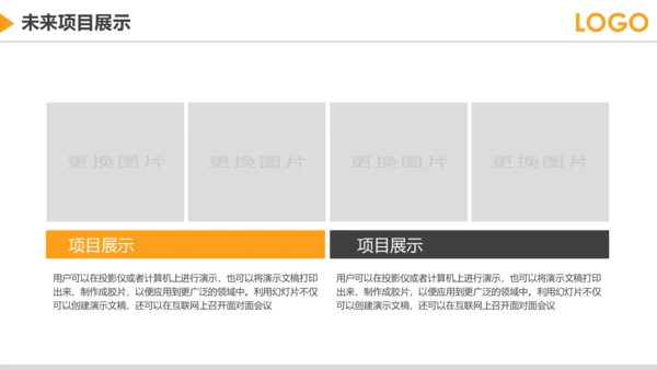2019市场部销售年终工作总结PPT模板