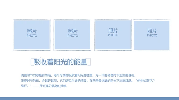 创意剪影致青春毕业季大学毕业纪念册相册PPT