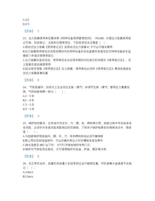 2022年广东省中级注册安全工程师之安全实务化工安全自测模拟提分题库(有答案).docx