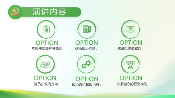 纪检监察党风廉政教育工作汇报ppt