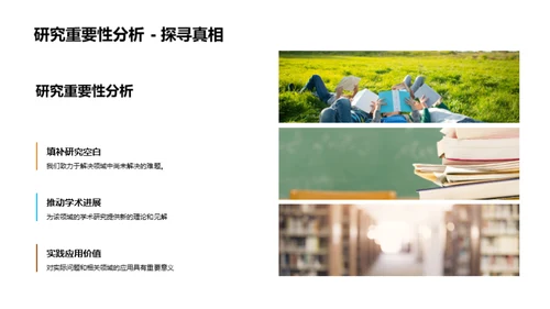 探索之旅