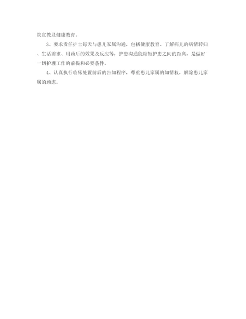 精编之病房护士个人工作计划范文.docx