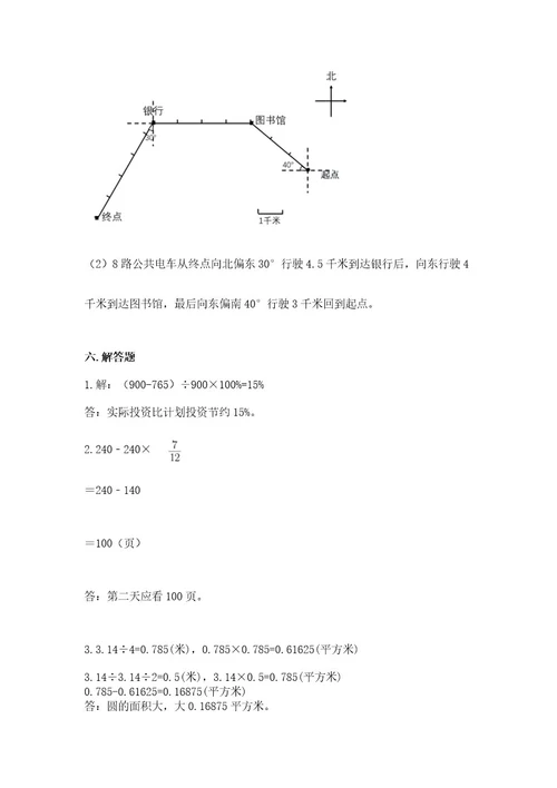 2022六年级上册数学期末测试卷带答案（黄金题型）