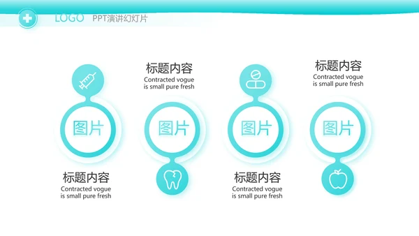 医生个人简历自我介绍岗位竞聘动态PPT模板