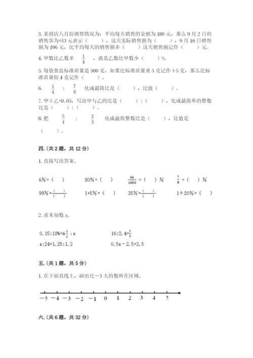 青岛版六年级数学下册期末测试题【a卷】.docx