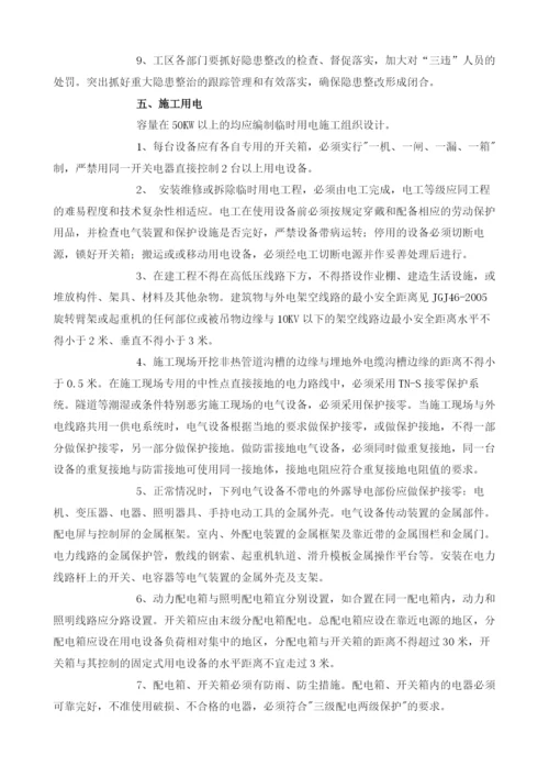 小中型桥梁安全技术交底.docx