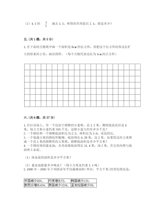 最新版贵州省贵阳市小升初数学试卷【研优卷】.docx