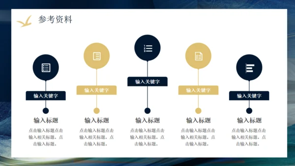 商务会所奢华中式装饰公司会所通用PPT模板