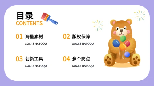 紫色卡通风幼儿园家长会PPT