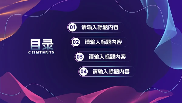 商务科技风年终总结PPT模板