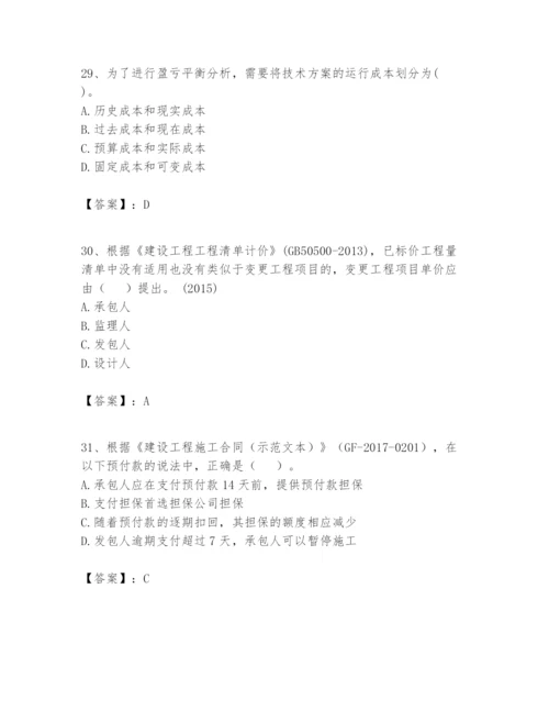 2024年一级建造师之一建建设工程经济题库【典型题】.docx