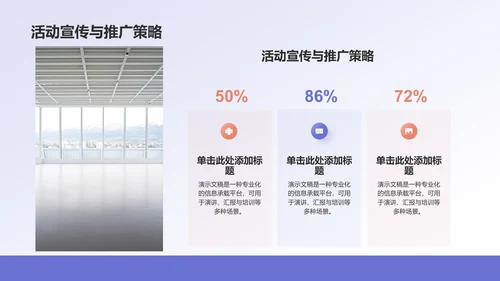艺术广告行业活动策划PPT模板
