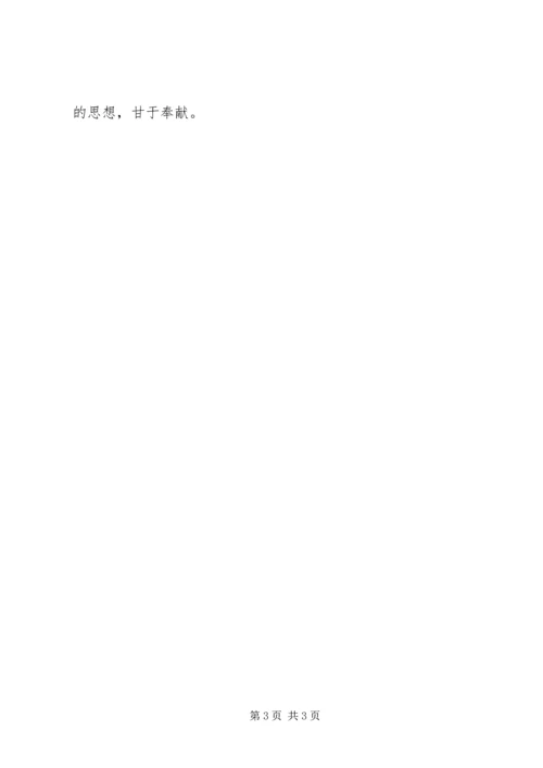 街道党工委对社区队伍不稳定的思考 (2).docx