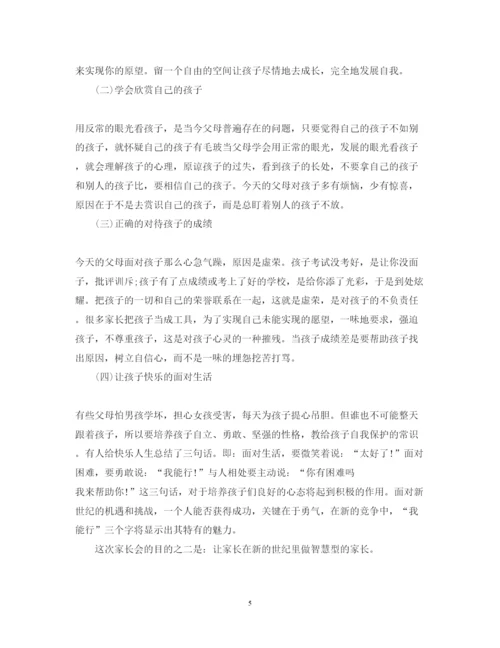 精编初一心得体会范文100字.docx