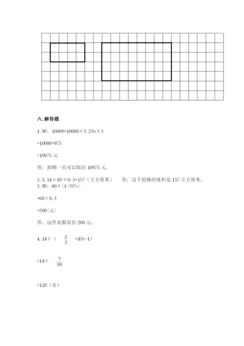 冀教版六年级下册数学 期末检测卷及完整答案（名校卷）.docx