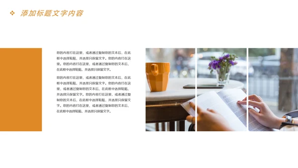 时尚读书分享快乐阅读教育培训课件PPT模板