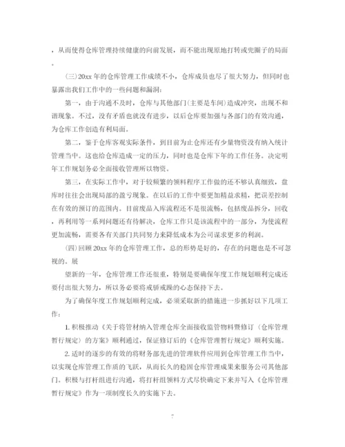 精编之仓库管理员的个人年终工作总结范文5篇仓管员工作总结.docx