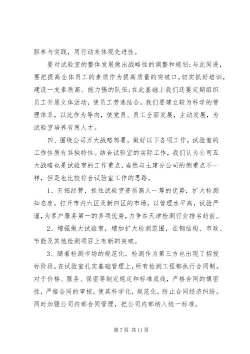 建筑行业党性分析材料.docx