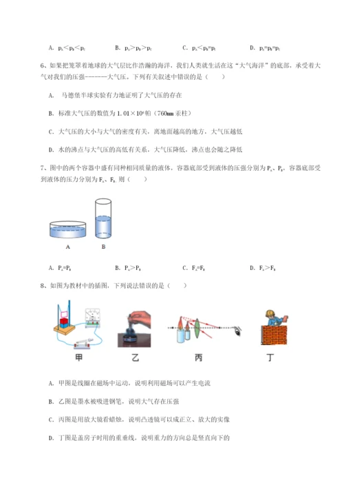 强化训练四川绵阳南山双语学校物理八年级下册期末考试必考点解析A卷（详解版）.docx