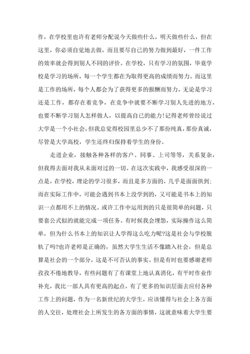 有关寒假社会实践心得体会4篇.docx