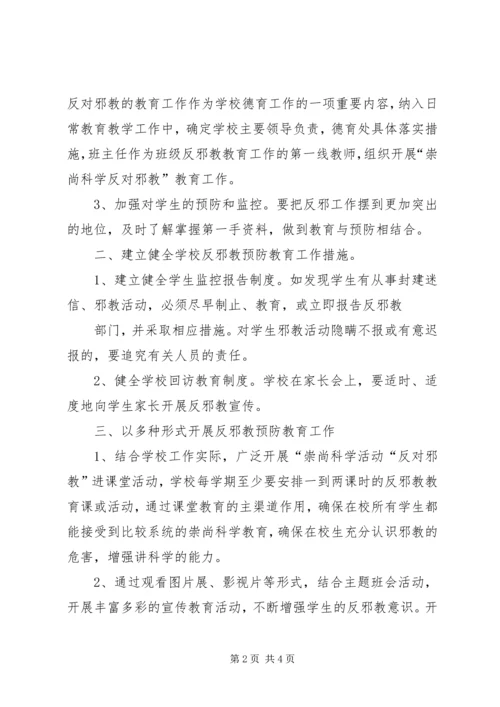 碧峰乡中心小学实施素质教育工作汇报材料 (2).docx