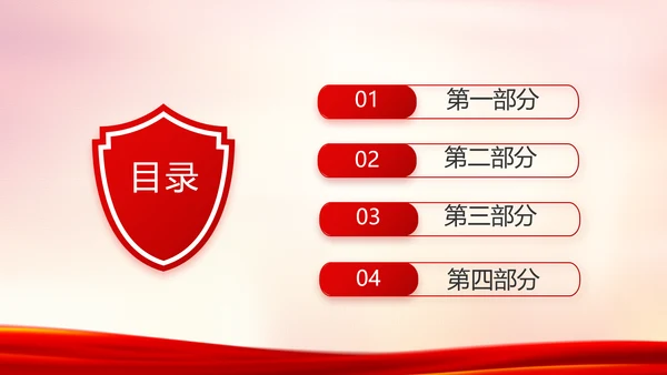 红色党建公安警察派出所工作总结PPT