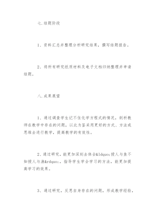 化工专业大学生毕业论文开题报告-化工专业毕业论文.docx