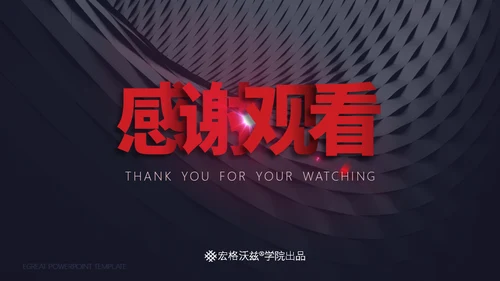 工业时代机械齿轮通用PPT模板