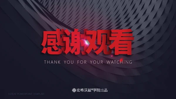 工业时代机械齿轮通用PPT模板