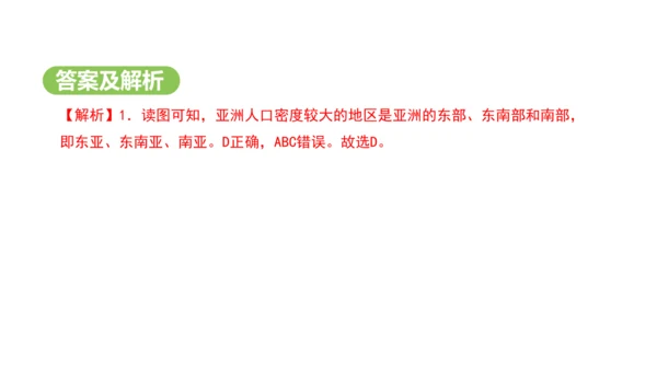 7.2 人文环境（课件29张）-2024-2025学年七年级地理下学期人教版(2024)