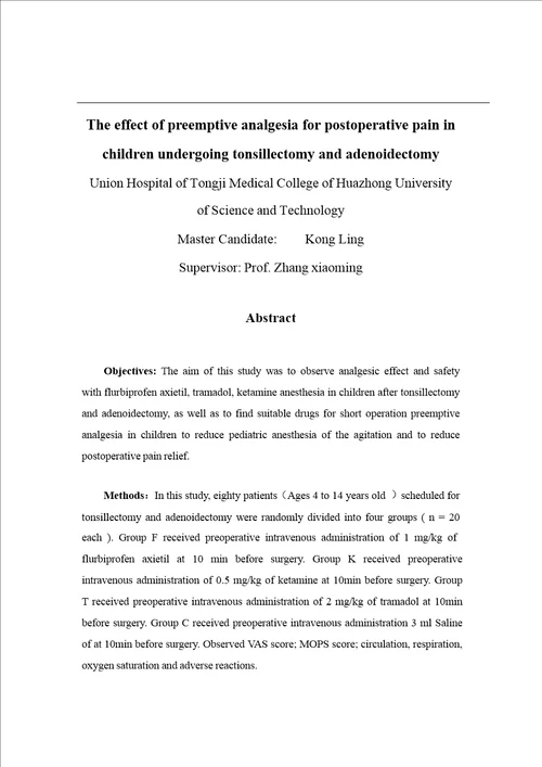 超前镇痛在小儿扁桃体和腺样体切除术中的应用麻醉学专业毕业论文
