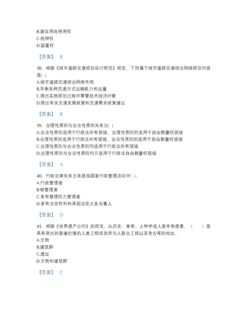 2022年江西省注册城乡规划师之城乡规划管理与法规提升预测题库及解析答案.docx