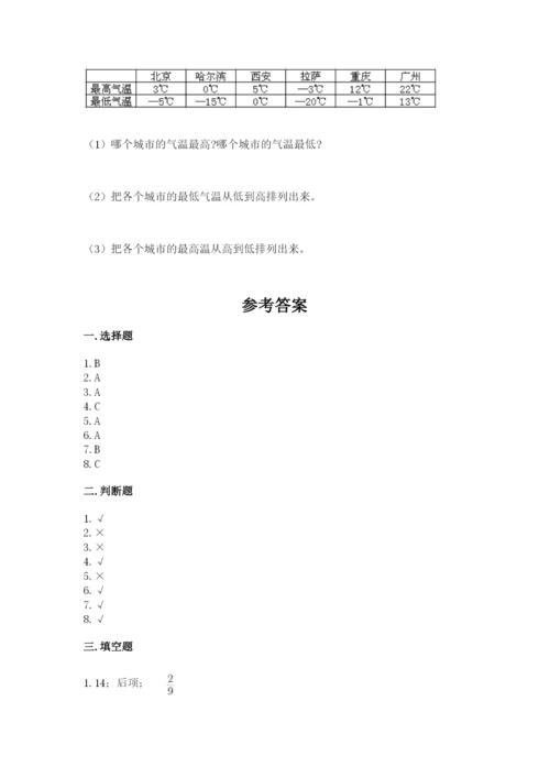 六年级下册数学期末测试卷附答案【能力提升】.docx