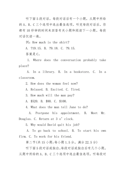 2023年全国III卷高考英语试题及答案【参考】.docx