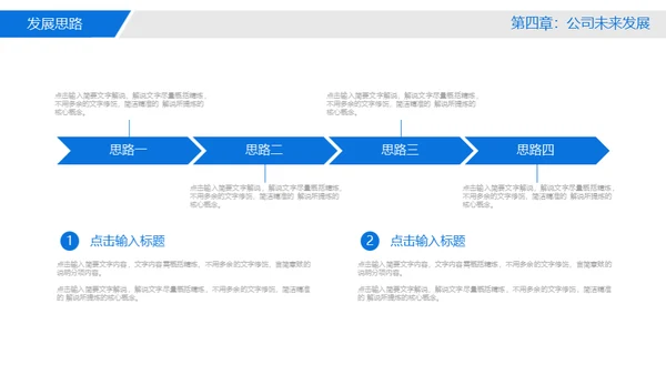 新员工入职培训手册通用PPT模板