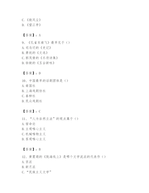 2024年国家电网招聘之文学哲学类题库必考.docx