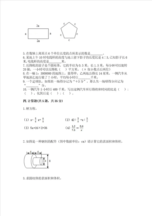 六年级小学数学毕业考试易错题目集锦推荐