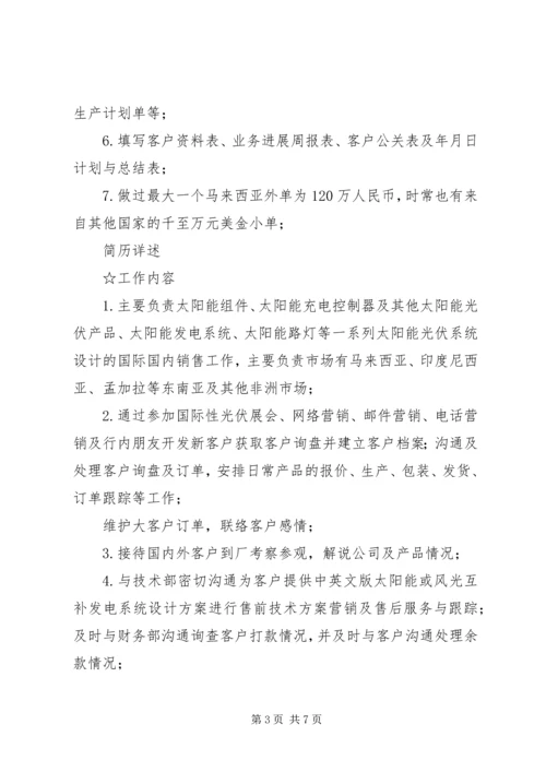 光伏组件质保书 (3).docx