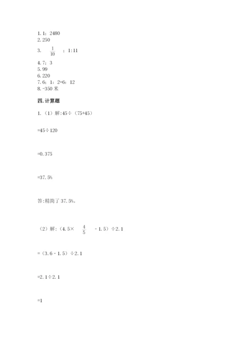 北师大版六年级下册数学期末测试卷（夺冠系列）.docx