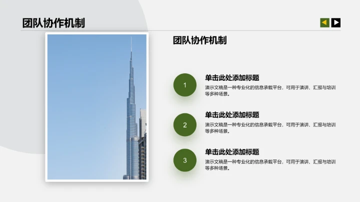 工作计划与重点任务PPT模板