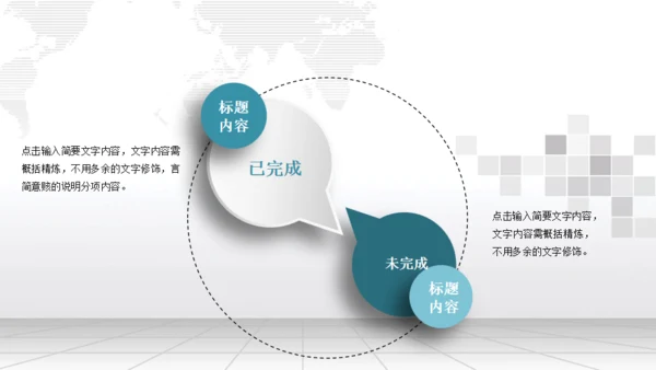 国家电网工作报告供电局通用PPT模板