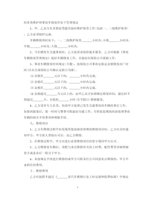 2023年车辆维修合同书范本.docx