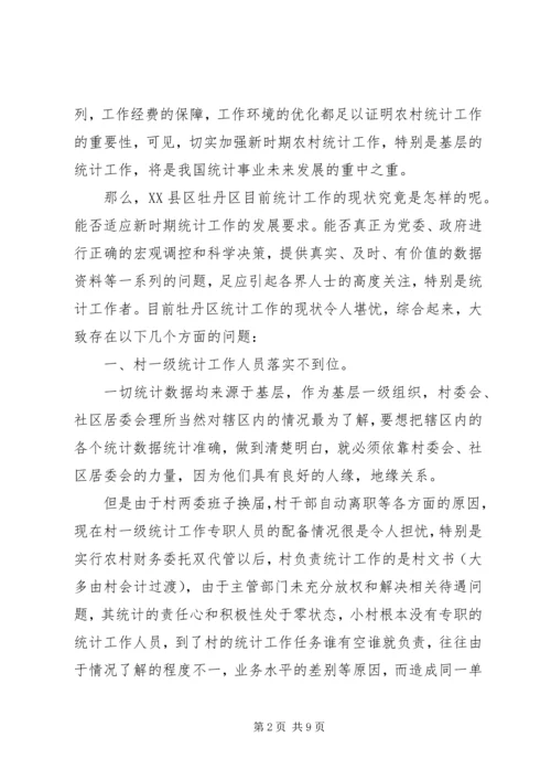 做好农村宣传思想工作促进农村经济社会发展 (3).docx