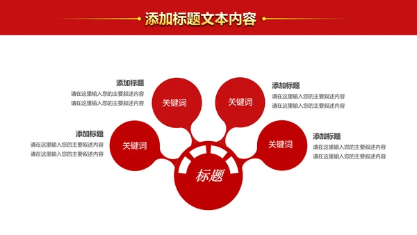 法院法庭法律天平公平法学工作报告总结PPT