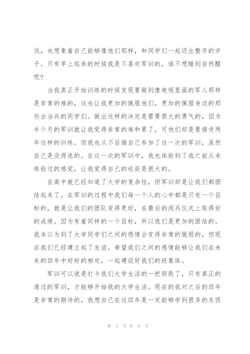 学生军训心得第二天500字5篇.docx