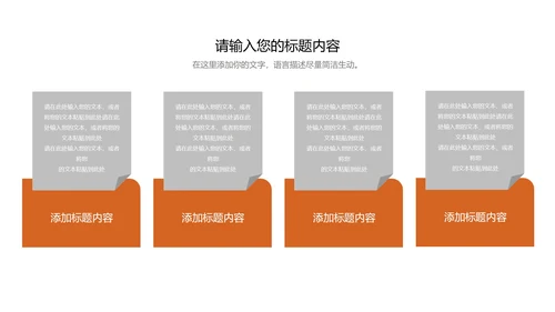 红色插画风党政建军节爱国宣传教育PPT模板