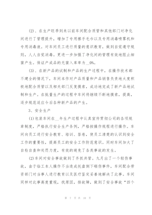 职工年终版工作总结范文5篇.docx