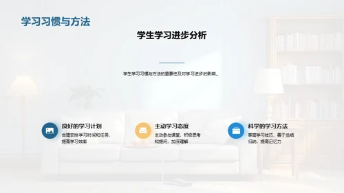 初三期中学习剖析